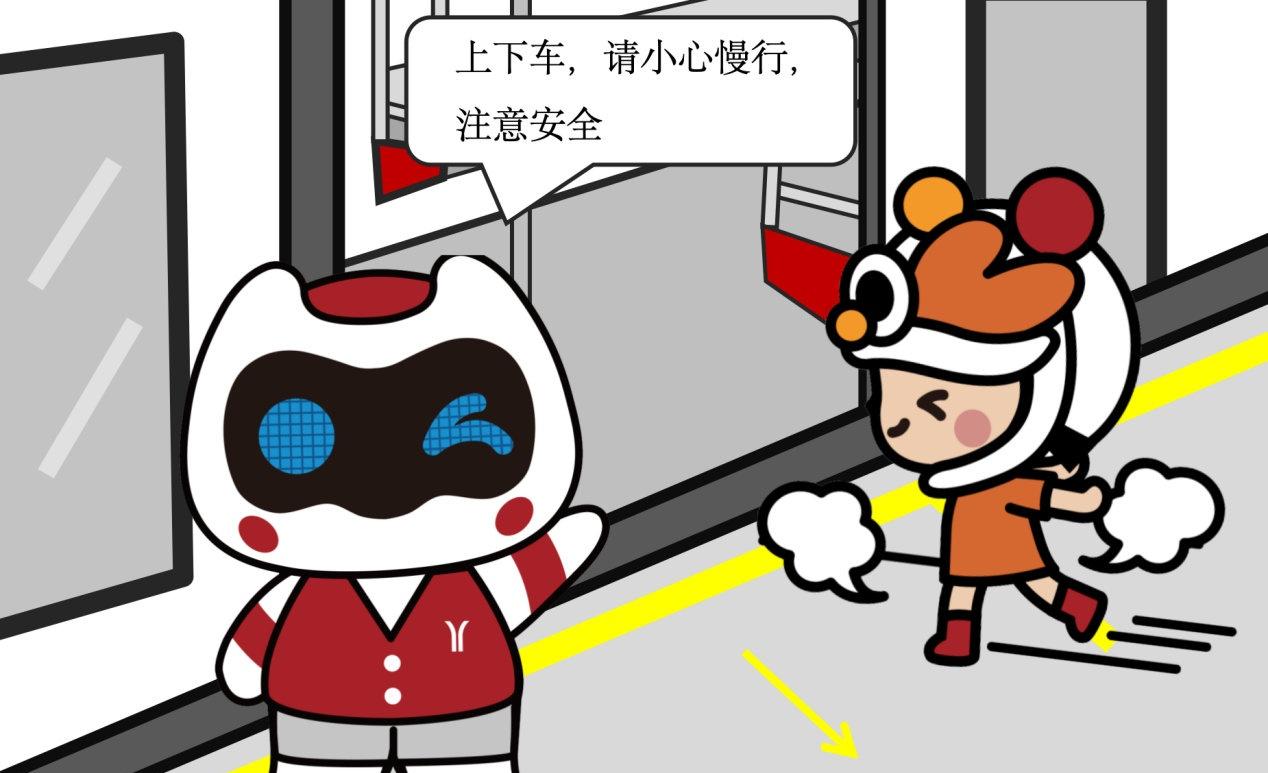 上下车时，请小心慢行，注意站台与列车间的空隙，谨防踏空~ 安全出行 图；N
