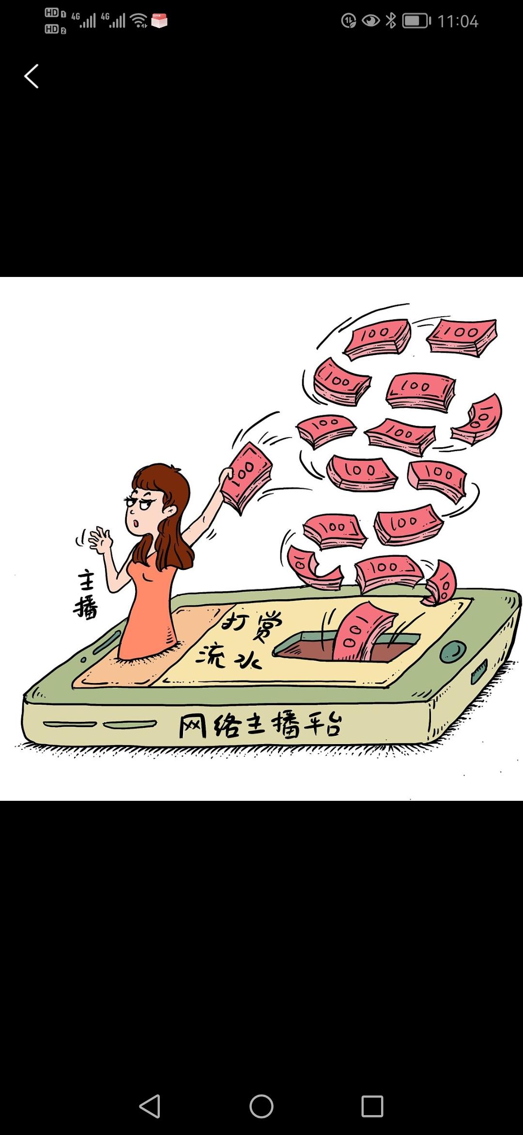 挪用1700万打赏主播，19岁女孩为何宁可坐牢也不愿追回？
19岁女孩小梦挪用父