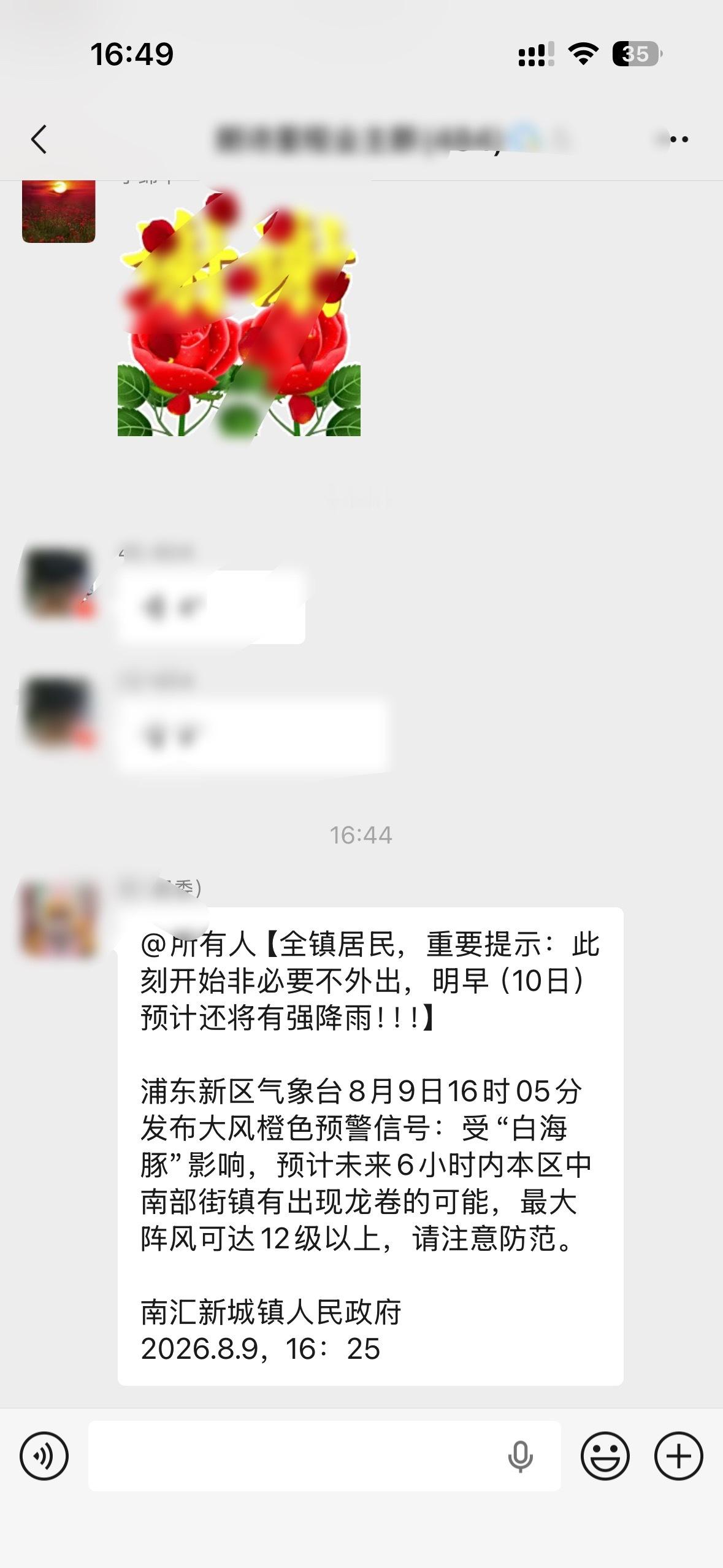 坐标上海临港，可能会有龙卷风 🌪️ 