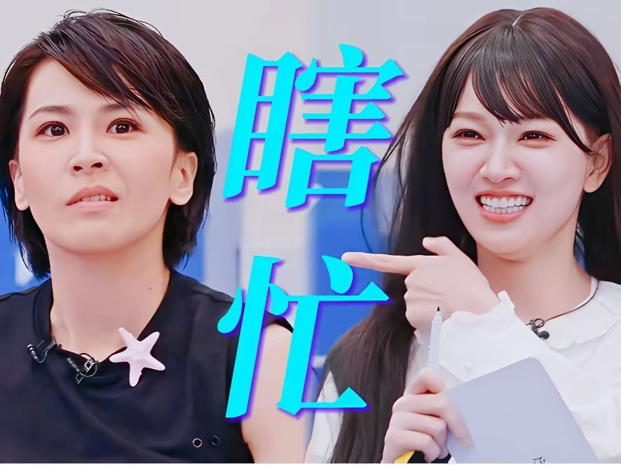 陈瑶对王濛说我终于有绶带了黄灿灿没有成团，但是拿到了全额通告费，但是我不明白，她