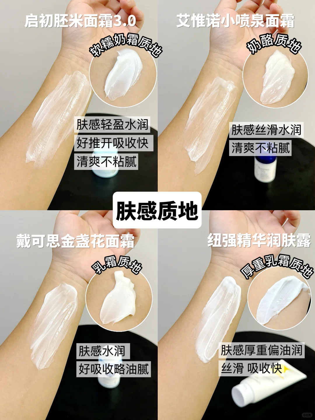 坦白局！宝宝秋冬面霜试错不得❌ 对比后下手