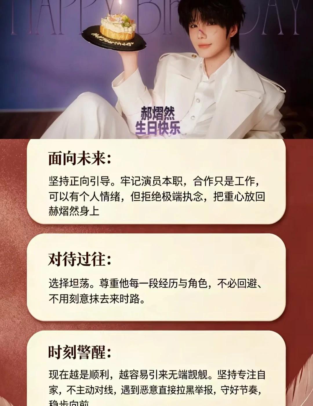 陪你过的第一个生日，生日快乐啊[蛋糕][撒花] 普洱祝你以后的每一天喜乐安宁，前