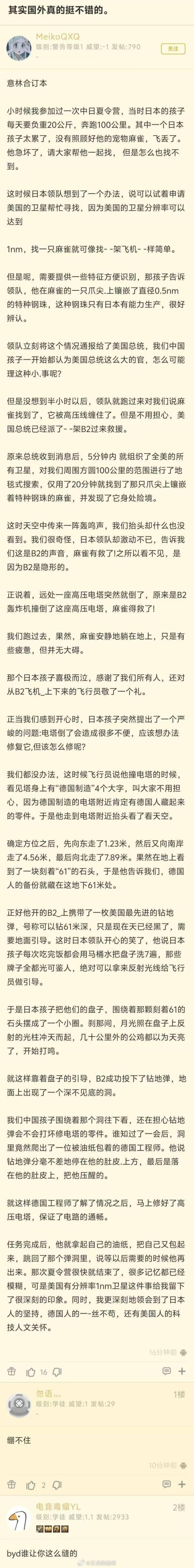 侮辱媒体是有罪的