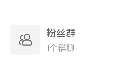 进我粉丝裙 找我聊天💬 ​​​