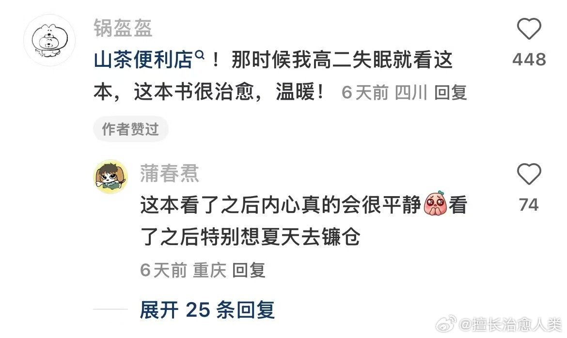 说一本你希望在自己的19岁读到的书 