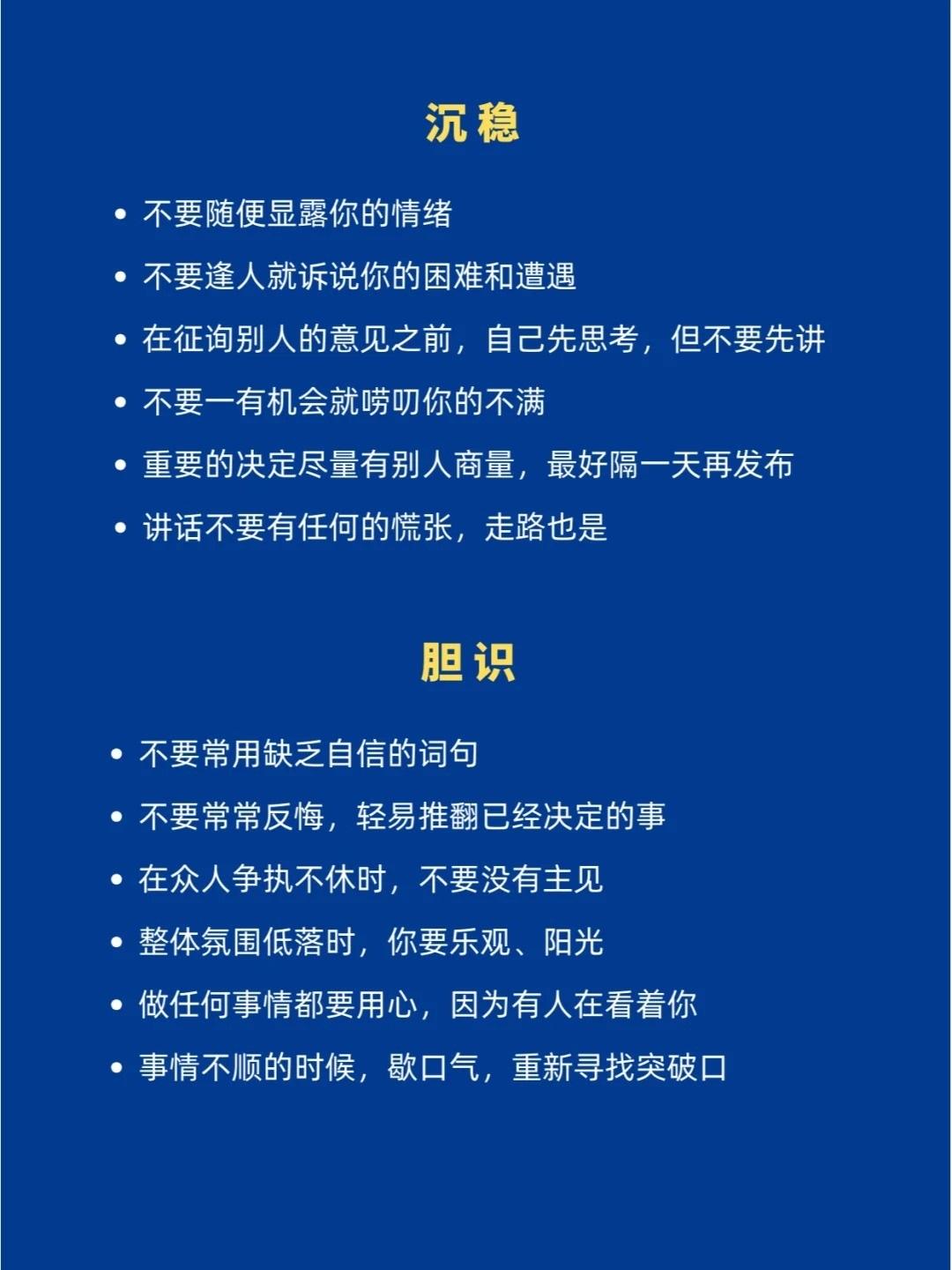 如何一点一滴培养你的领导气质 
总裁学对课首选世华课