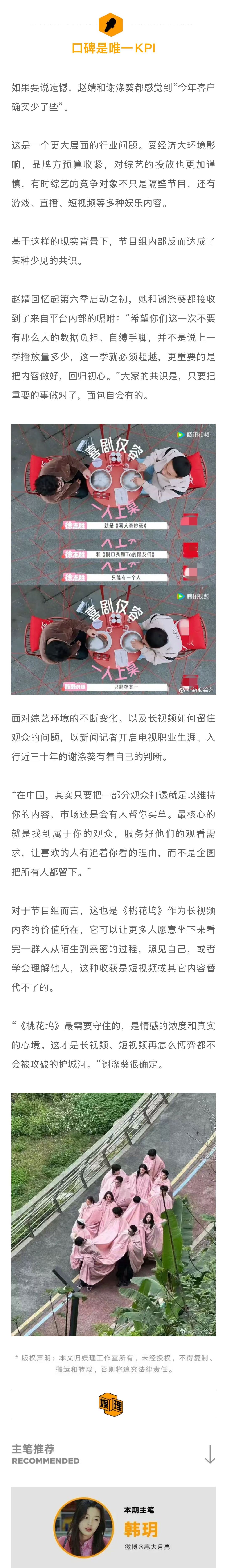 贺峻霖打心眼里喜欢桃花坞 主创谈桃花坞选艺人的标准 真实感是《桃花坞》选人的重要