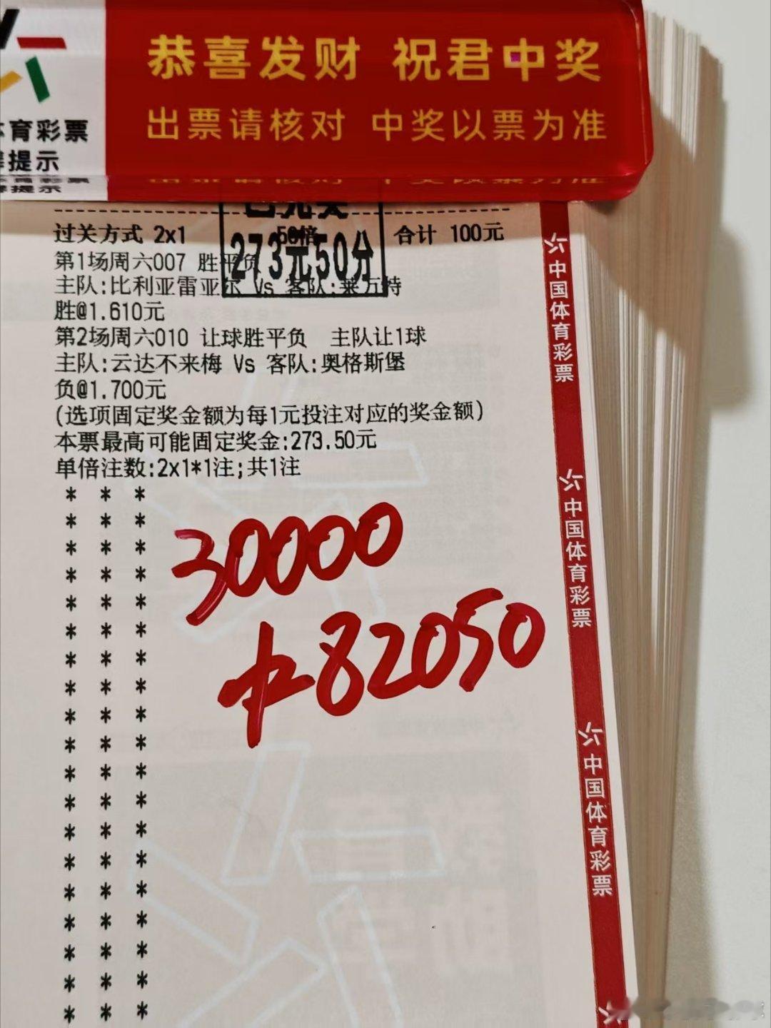主打重心大哥重锤3W拿下8.2W这波收爽了 
