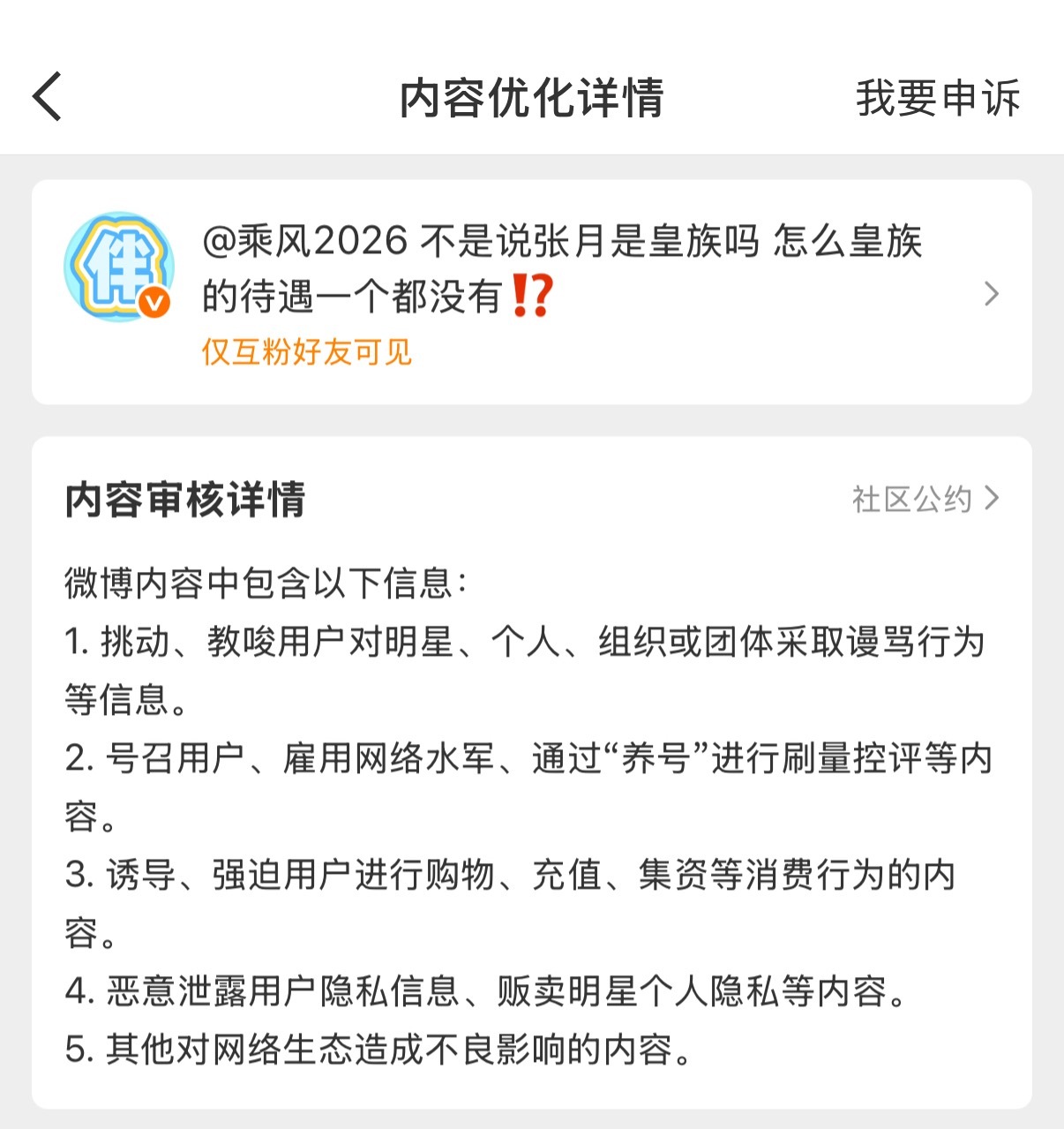 想干嘛呀