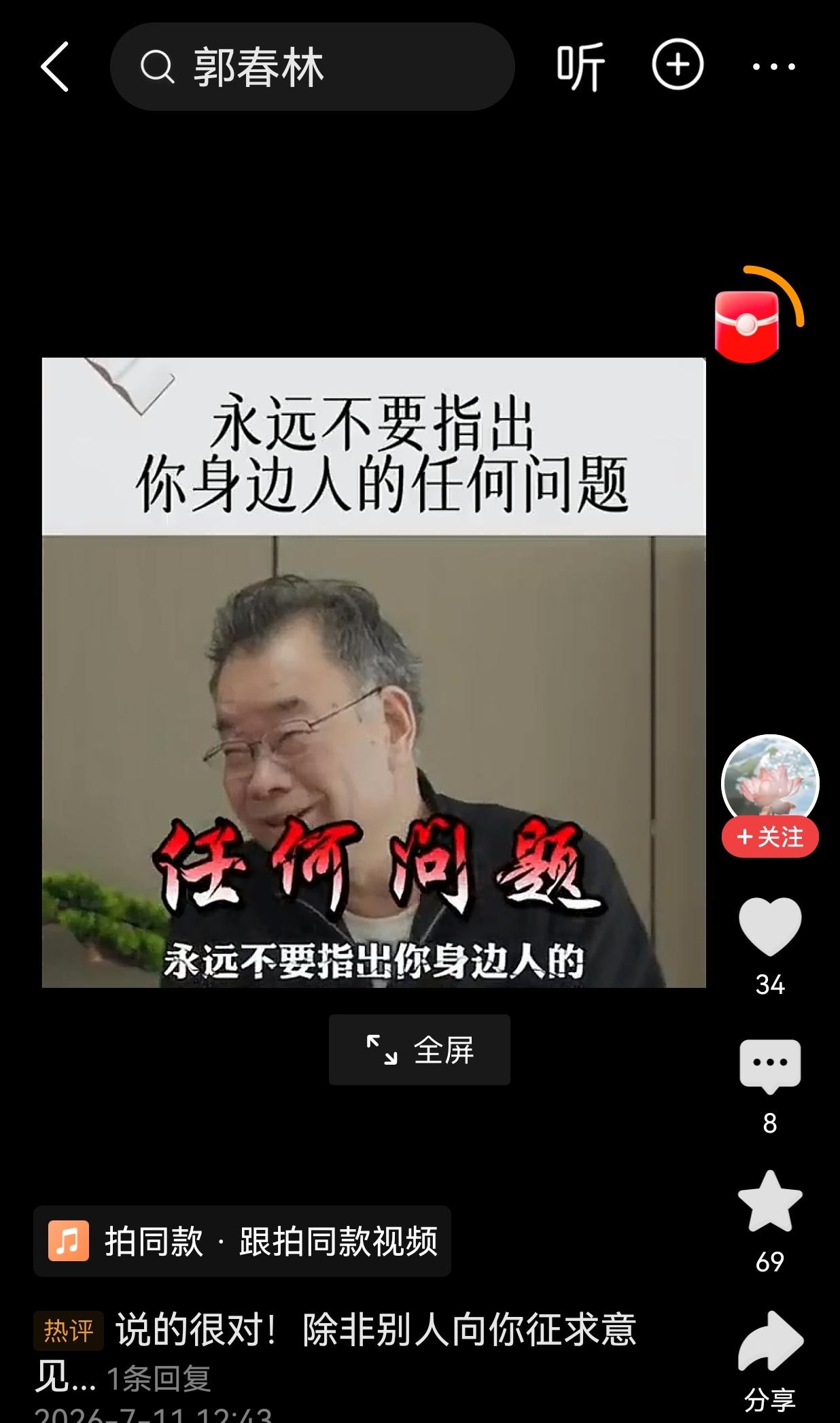 如果别人因为不讲武德而侵犯了我的权益，这时候我是不是还不指出他的错呢？