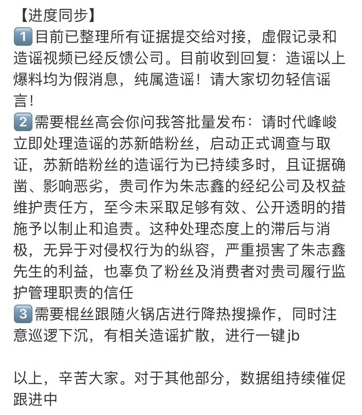 时代峰峻还没发声明，但有朱志鑫的粉丝回应了！[吃瓜][吃瓜][吃瓜]朱志鑫 聊天