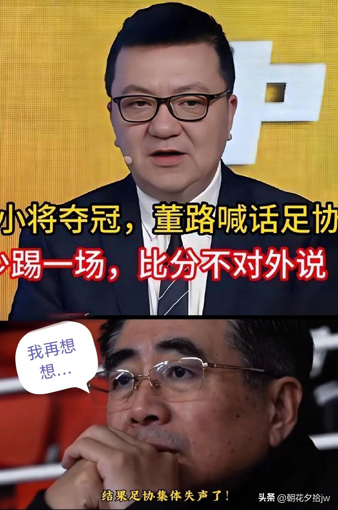 董路飘了！

公开喊话足协要求打一场比赛。

6.7日，他率中国足球小将获意大利