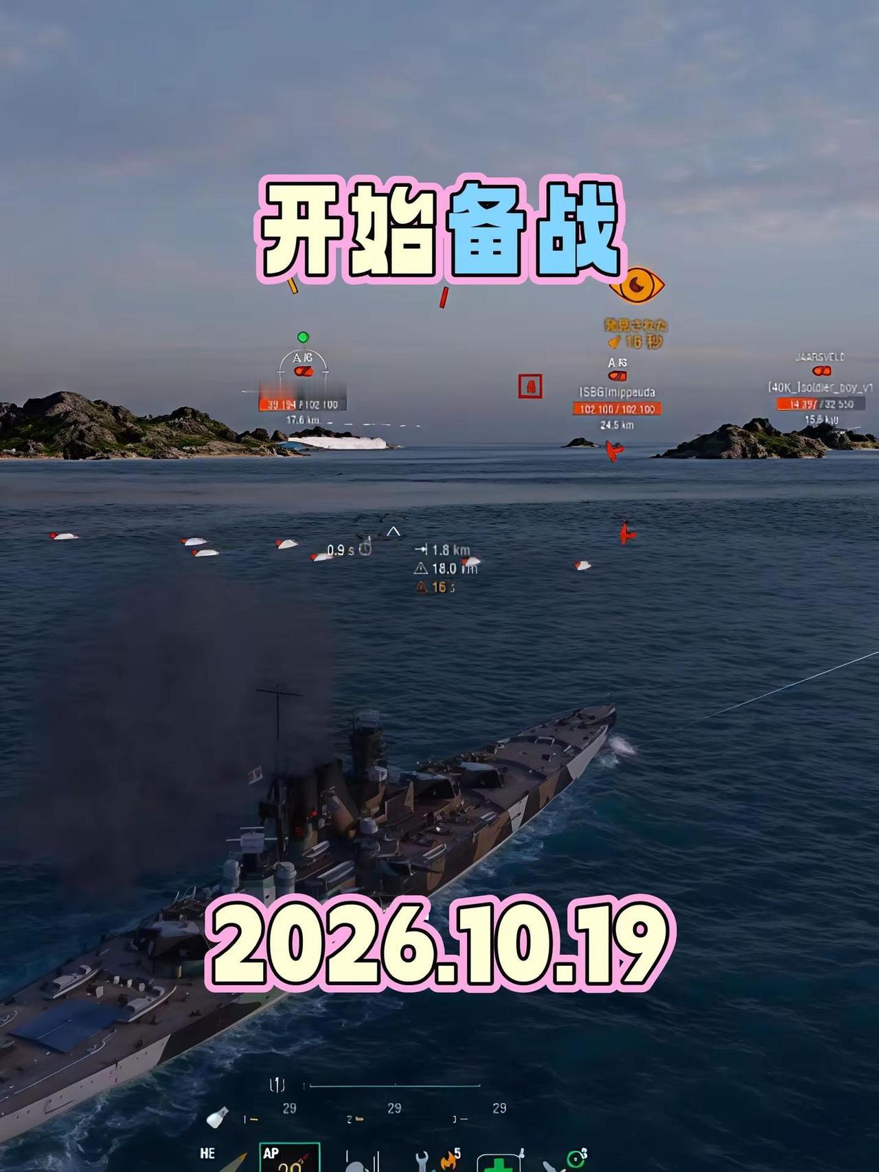 战舰世界 战舰世界海战 战舰世界精彩瞬间 每一帧都是热爱 军事科普