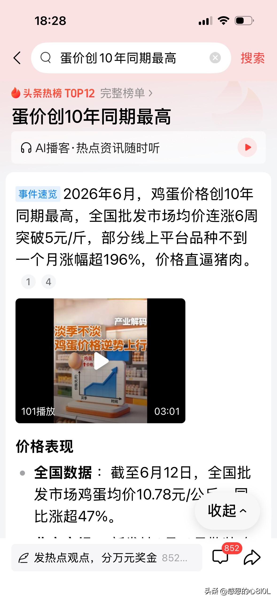 回到4元时代，费点劲儿。

前几年蛋价低迷，养殖户亏损，淘汰不少蛋鸡，存栏量不足