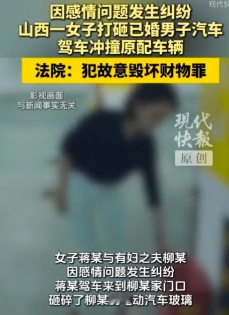 堪称最嚣张小三！山西这名女子插足别人婚姻，行事毫无顾忌，为泄愤先砸坏情夫车辆玻璃
