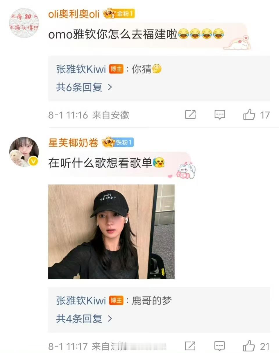 张雅钦去看鹿晗演唱会了破防了家人们！说鹿晗的歌陪她度过了青春，现在她带着自己的作