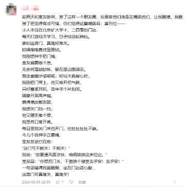 一位网友求助：因为宿舍关门问题，与舍友发生冲突，于是发布了一篇修辞技巧颇高的朋友