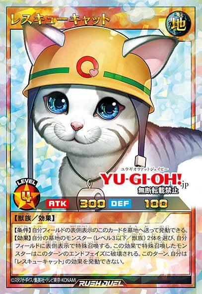 游戏王RUSH DUEL 新商品 LP01 商品信息 卡包图和收录ORR卡公开 