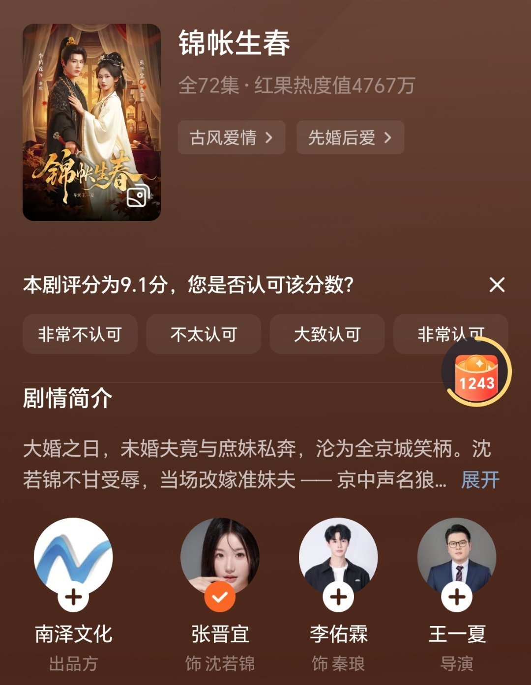 最近红果鉴赏：《帅气女人最好命》时康X田甜一cp感是玄学，韩剧氛围很足，剧情其实