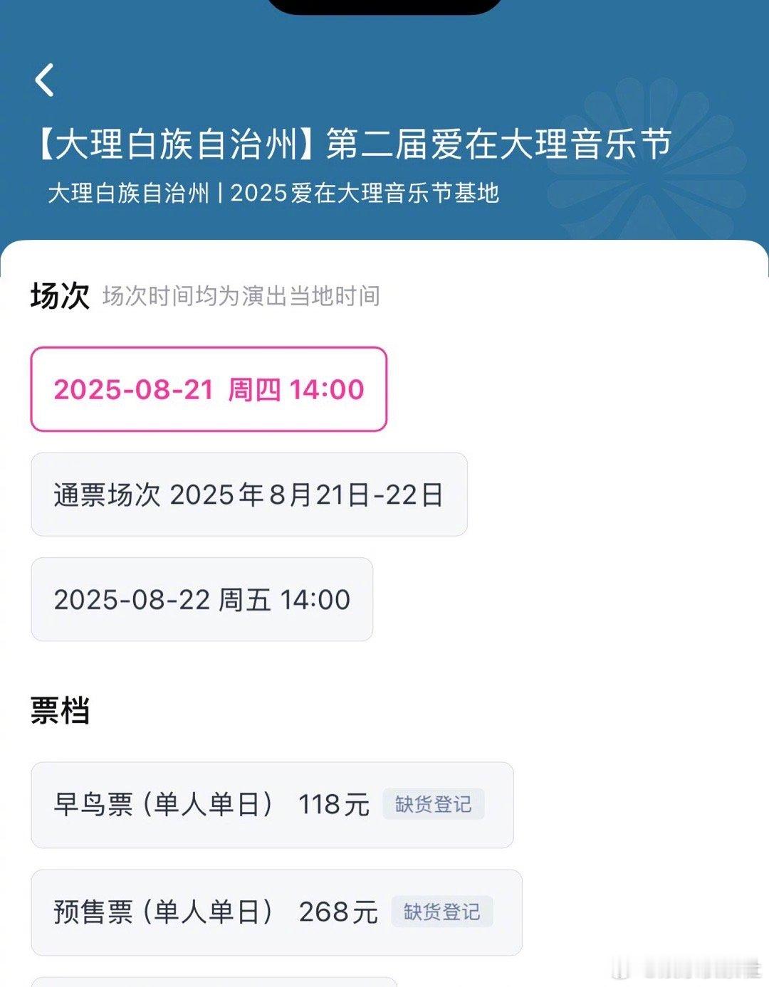 许魏洲音乐节上座率、许魏洲音乐节上座率好高我说不会还有人不知道，我天啊许魏洲音乐