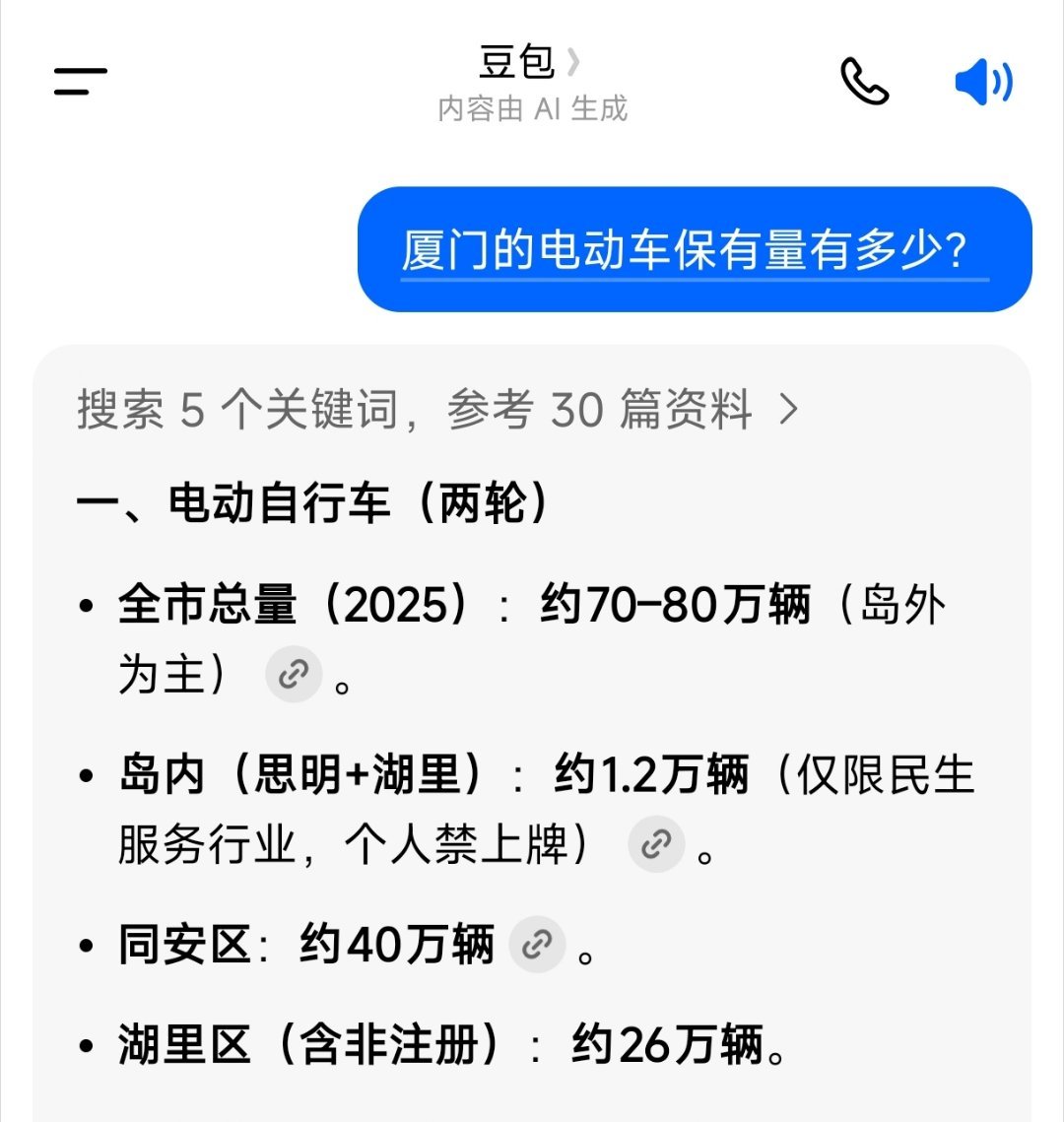 就说厦门岛内的电动自行车很少，原来是禁止个人注册，仅限于外卖、快递等民生服务行业