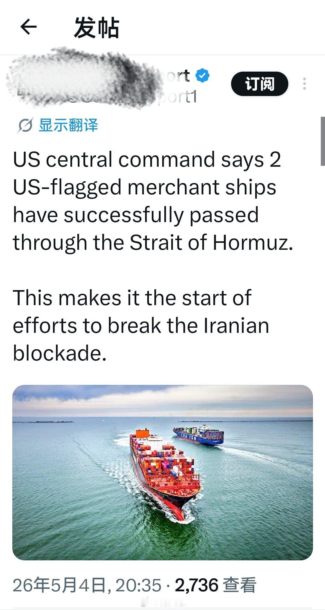 美国中央司令部表示，两艘悬挂美国国旗的商船已成功通过霍尔木兹海峡。这标志着打破伊
