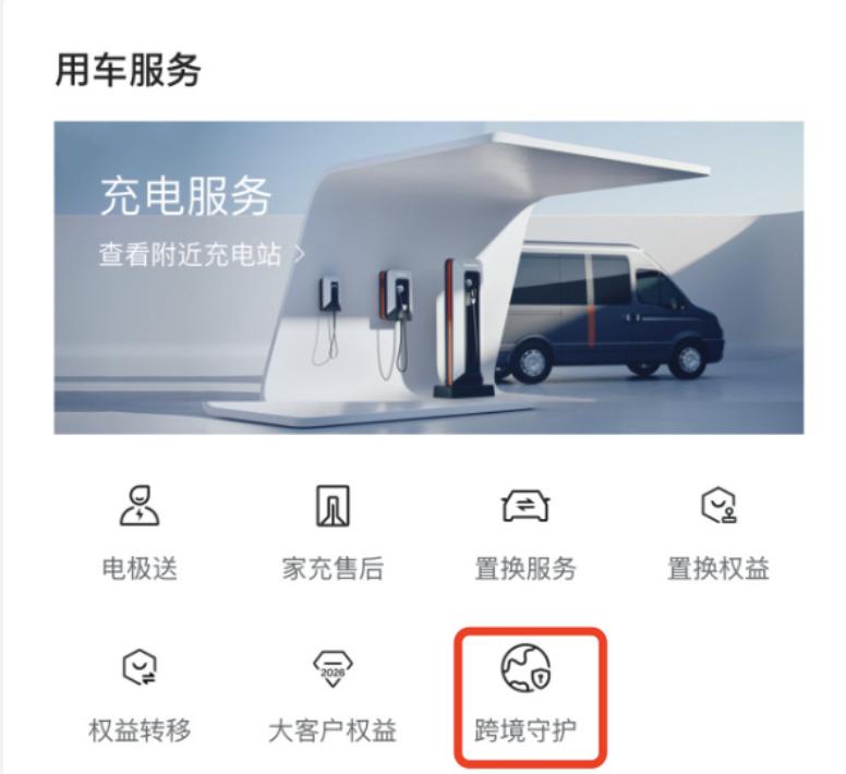 花几十万买的车，出国自驾直接被车机锁三十多个小时，换谁心态直接崩！本来开开心心跨