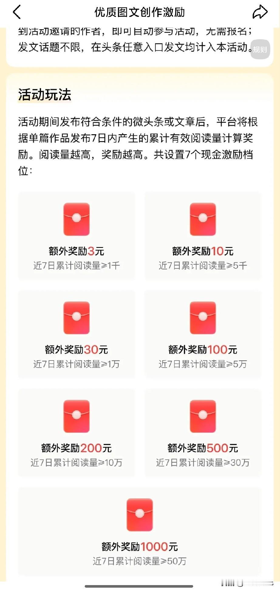 最近头条收益还不赖

其实说起来我的头条收益，一直都不咋地。尤其是前段时间，小作