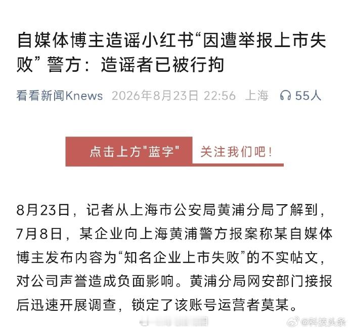 即使小红书真没上市，也不会是因为遭举报导致的。小红书