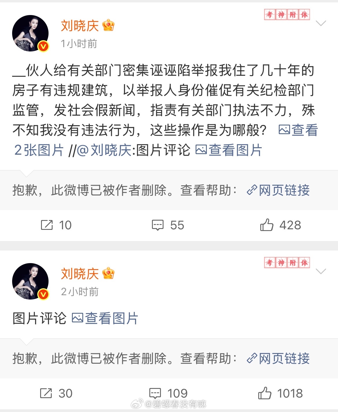 真的是升米恩斗米仇啊刘晓庆说散播她去世谣言的人是她外甥 