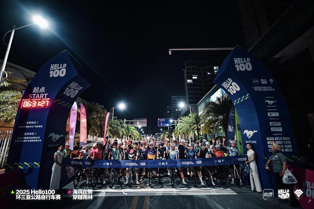 环三亚公路自行车赛圆满收官 2025 Hello100 环三亚公路自行车赛落下帷