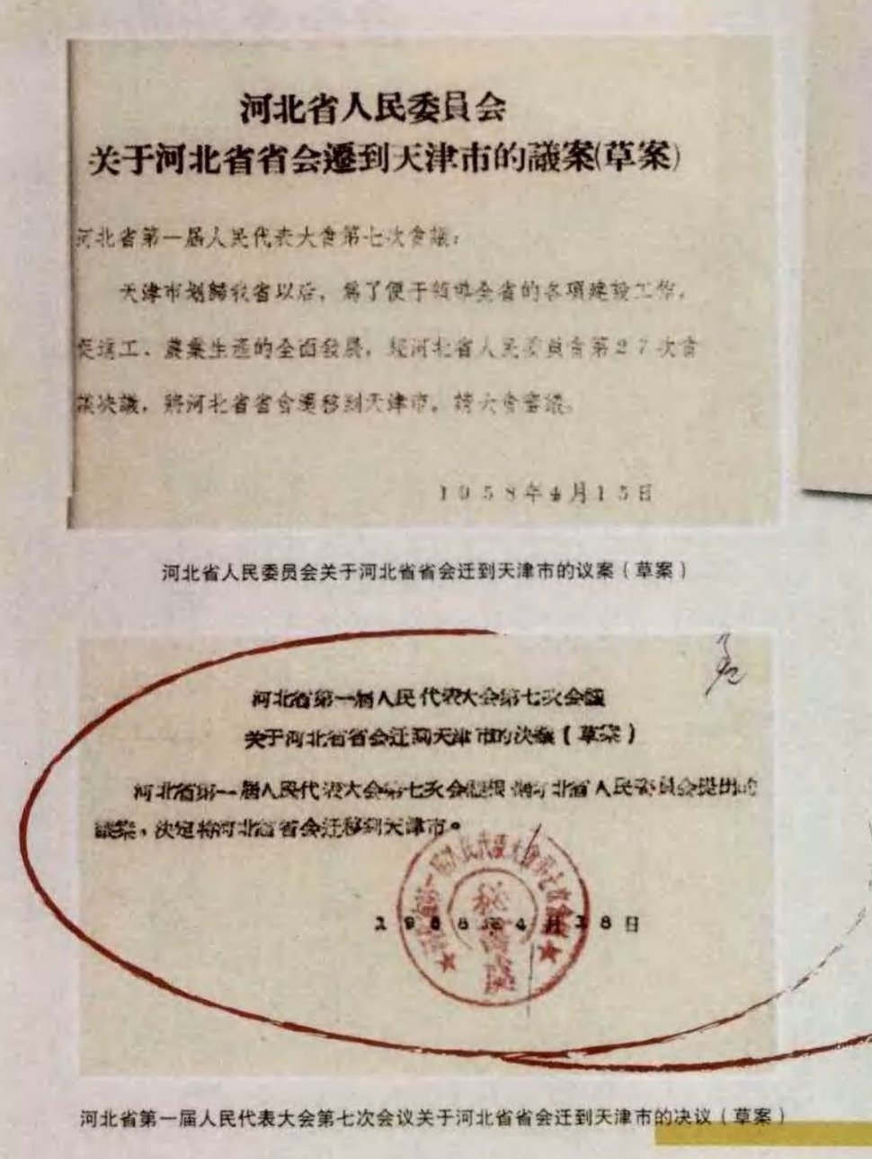 #河北省会在哪#这是一段近代史、现代史、当代史。¹往回倒到清朝。最早邯郸大名县是
