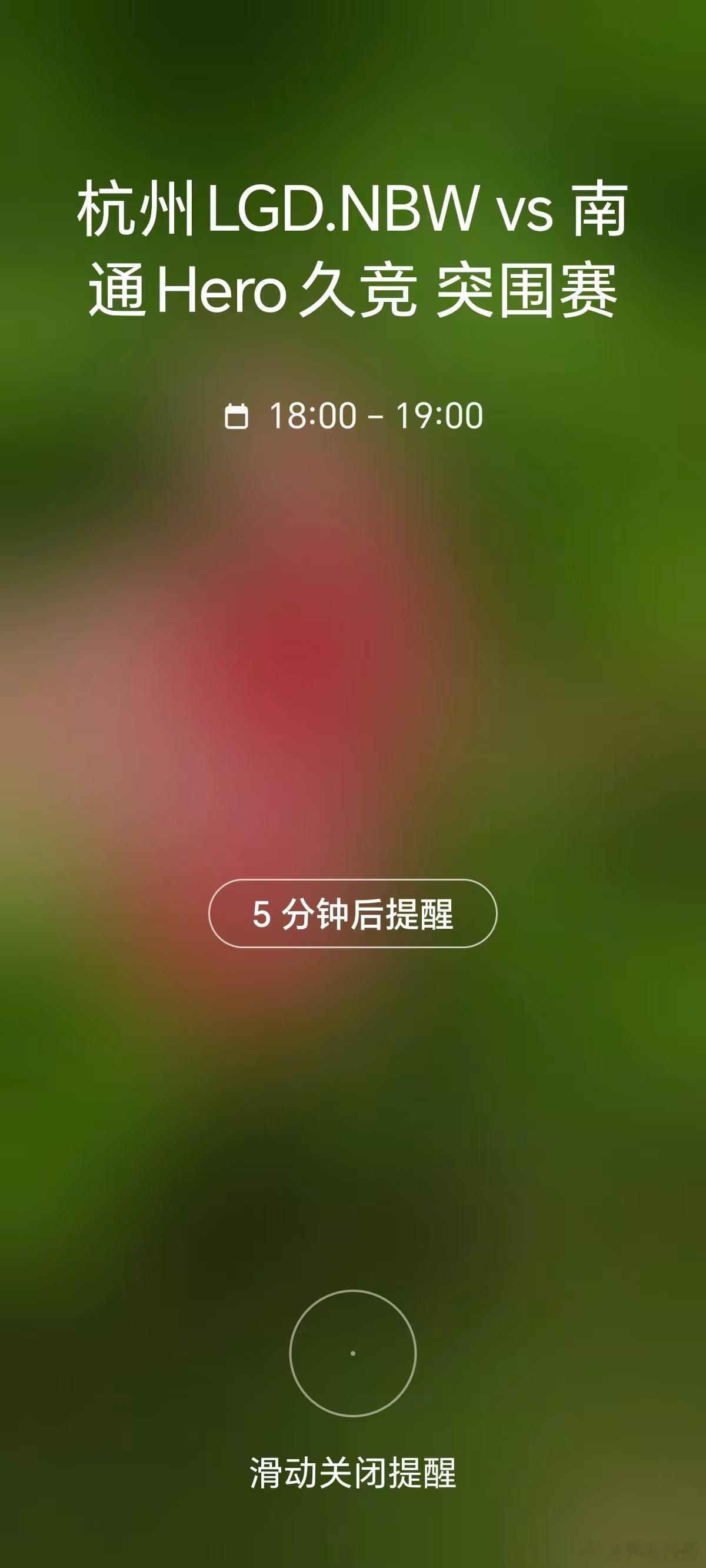 好记性不如找YOYO、YOYO记日程、MagicOS11以前看比赛老忘时间，总等