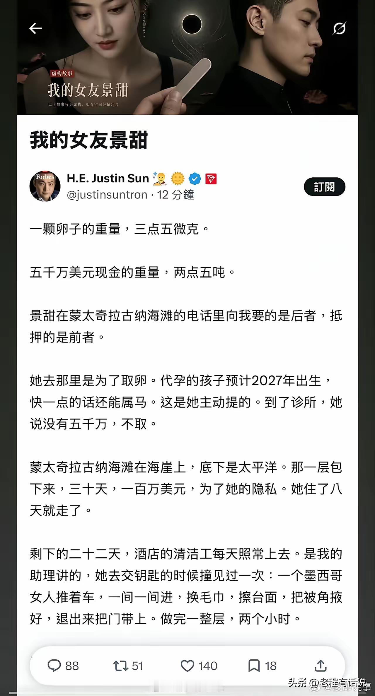 相貌是没得说，公认的，就是卵子太贵，一颗就要五千万，还是美元。如果一年多卖几个，