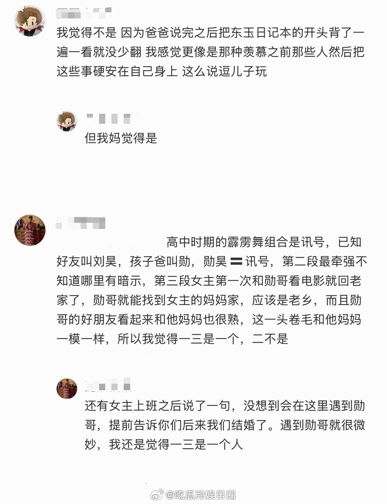 马思纯新片三个男友是同一个人吗高中霹雳舞学长的青涩、深圳小哥的叛逆、勋哥的稳重，