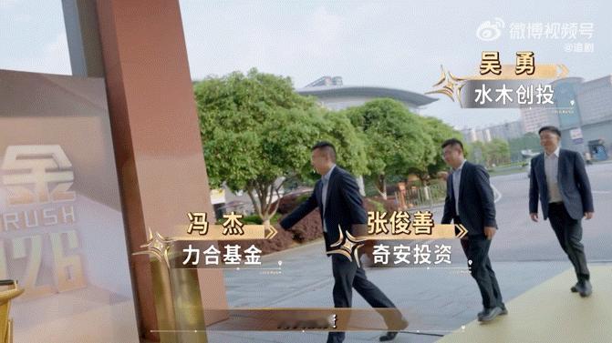内娱含金量最高的收官红毯夺金2026 夺金2026把创投现场还原得太真实了。拉投