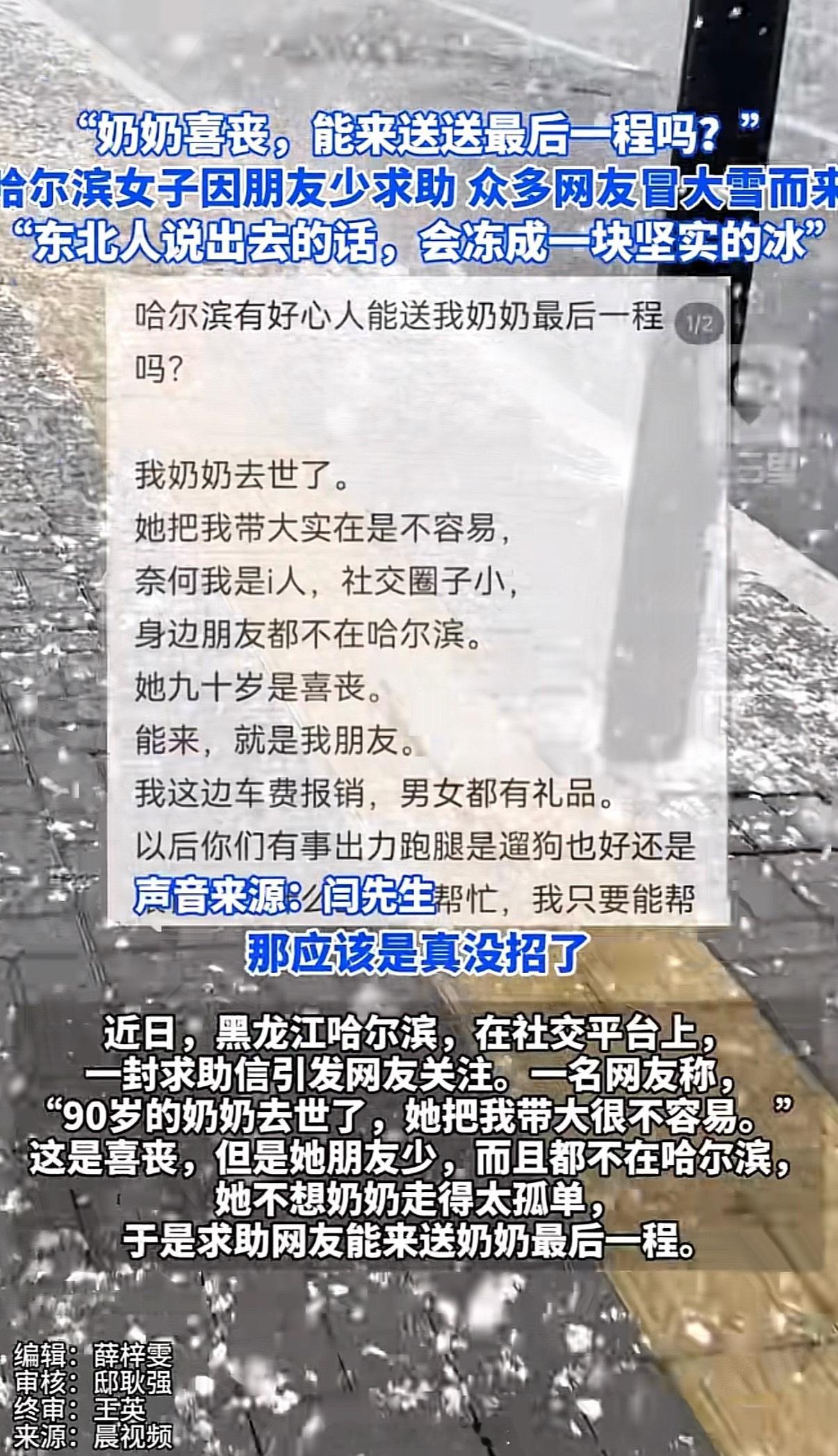 奶奶喜丧女子因朋友少求助网友90岁喜丧了，没有啥忌讳吧……很多人去也说明这世界上