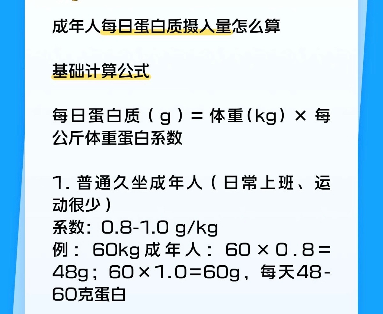向佐喝蛋白粉把肾喝成70岁对于日常蛋白质摄入不足的朋友来说偶尔来勺蛋白粉补补蛋白
