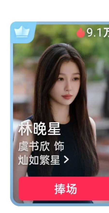 🎵捧场，提前做下，目前在第二虞书欣