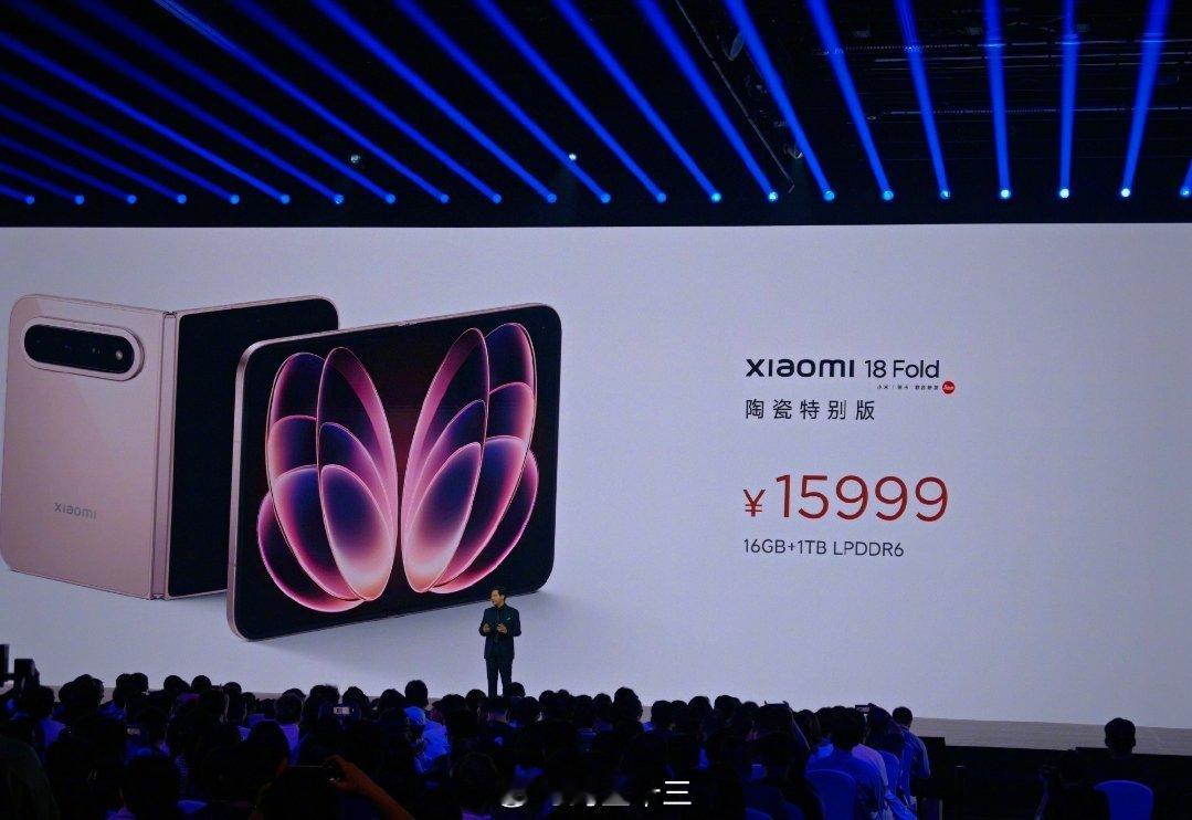 小米发布会小米折叠屏来了xiaomi 18 Fold 售价（存储大涨价）- 12