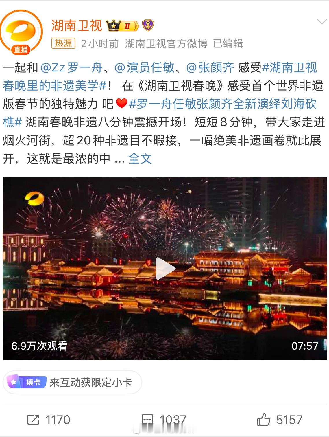 不得不说， 湖南卫视春晚  对非遗的呈现太绝了！滩头手工抄纸的过程搬上舞台，让我