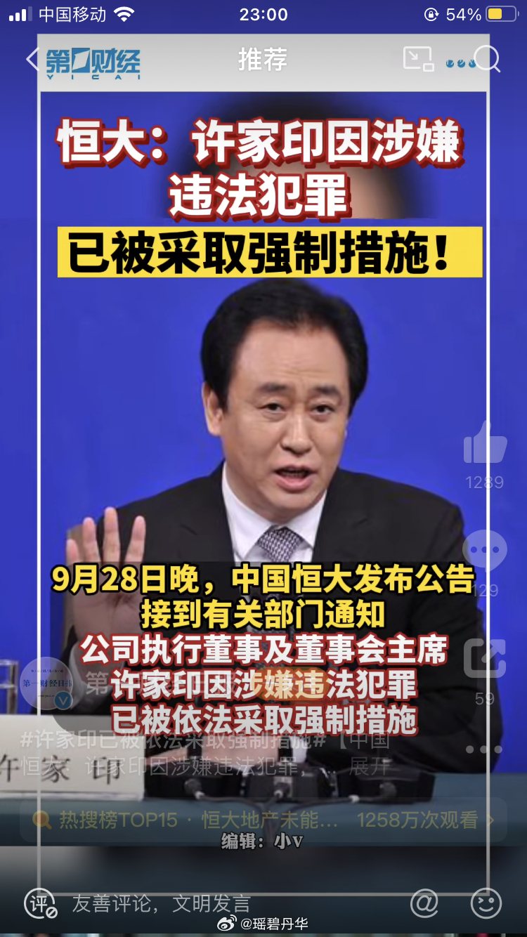 #许家印已被依法采取强制措施#十年了，想当初我一个朋友入职恒大歌舞团，那可是帅哥