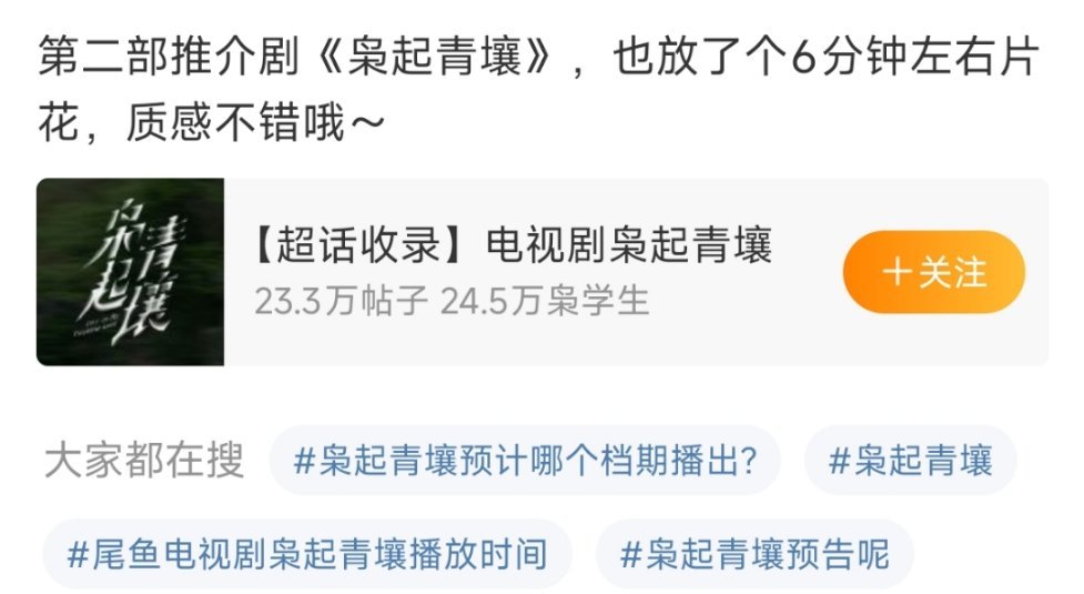 枭起青壤 质感不错额，越来越期待了[送花花][送花花] ​​​
