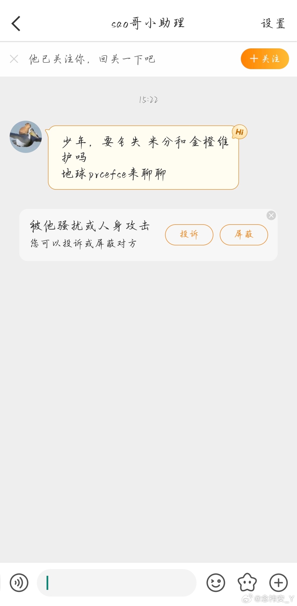 少年，要钅失 米分和金橙维护吗地球prcefse来聊聊 