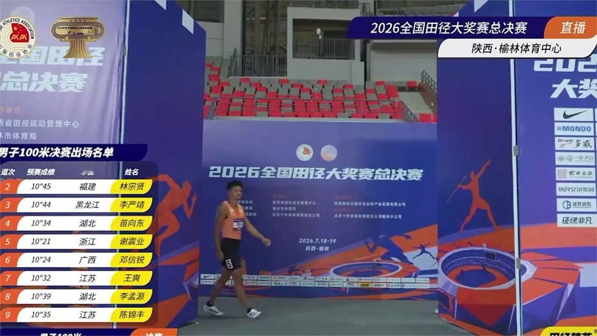 百米巅峰对决！陈妤颉小师妹黑马绝杀葛曼棋百米夺冠！