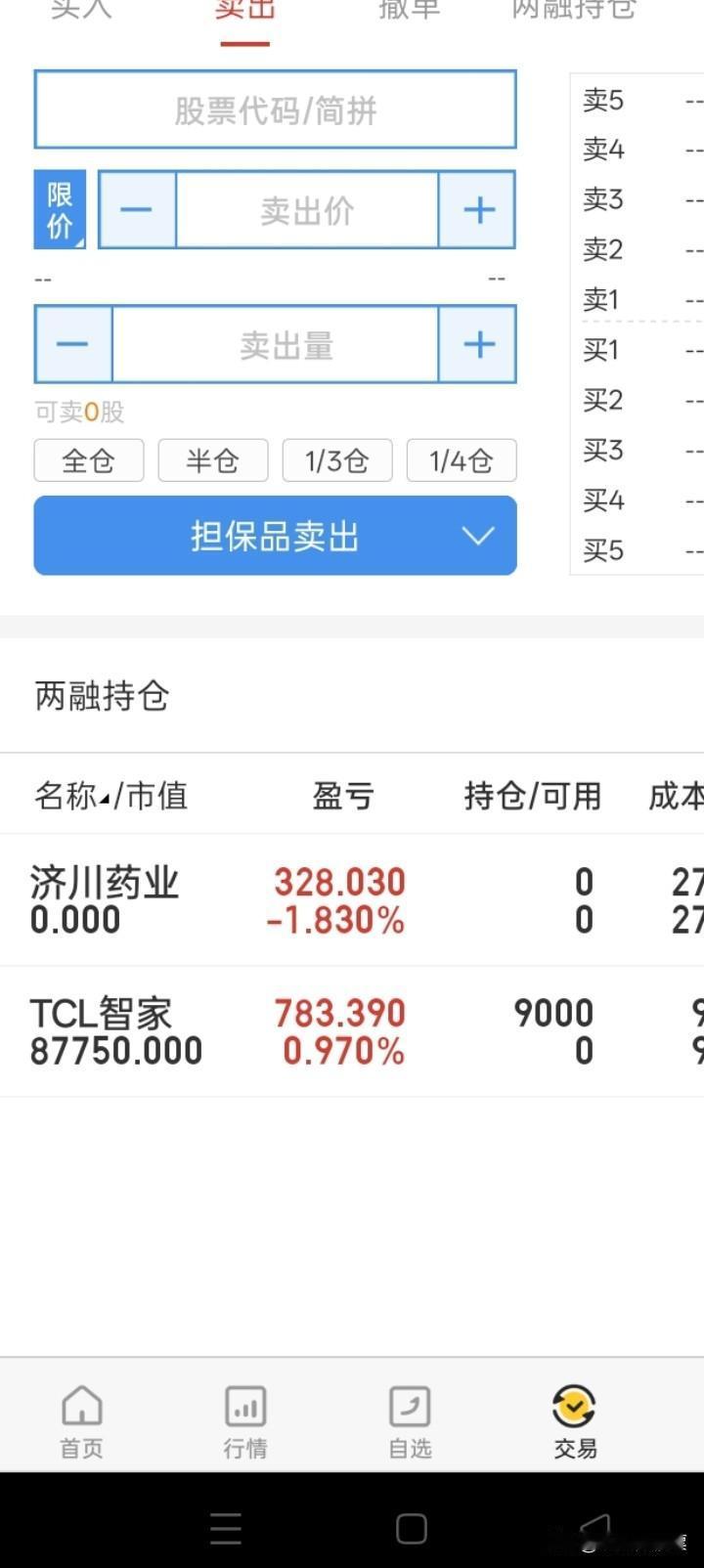 挑战短线操作到底能不能赢利！（一）早盘止盈+换仓，今天这波操作稳了！
 
早盘一