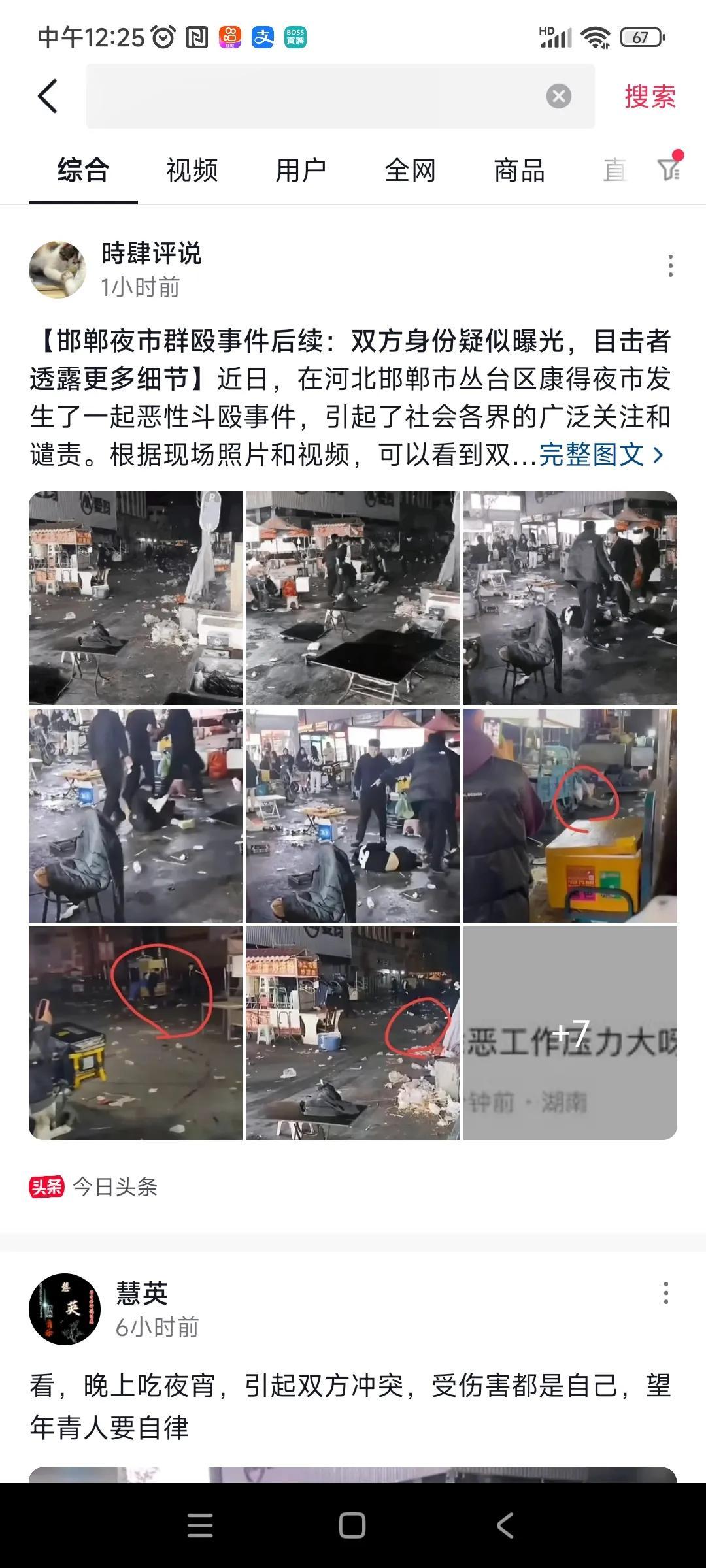 让我知道了什么叫失业率攀升，人民严重酗酒，暴力事件频发。