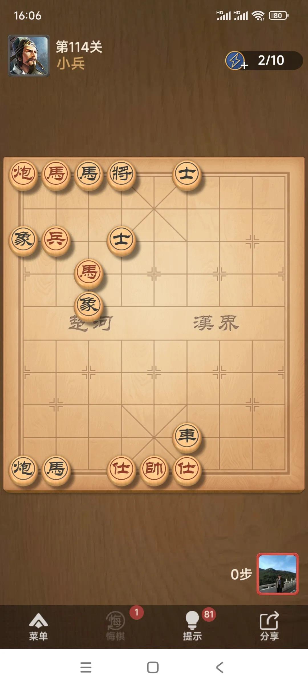 看这棋真有点奥妙在里边。

红先，一步能将死黑棋。

你们看出来了吗？