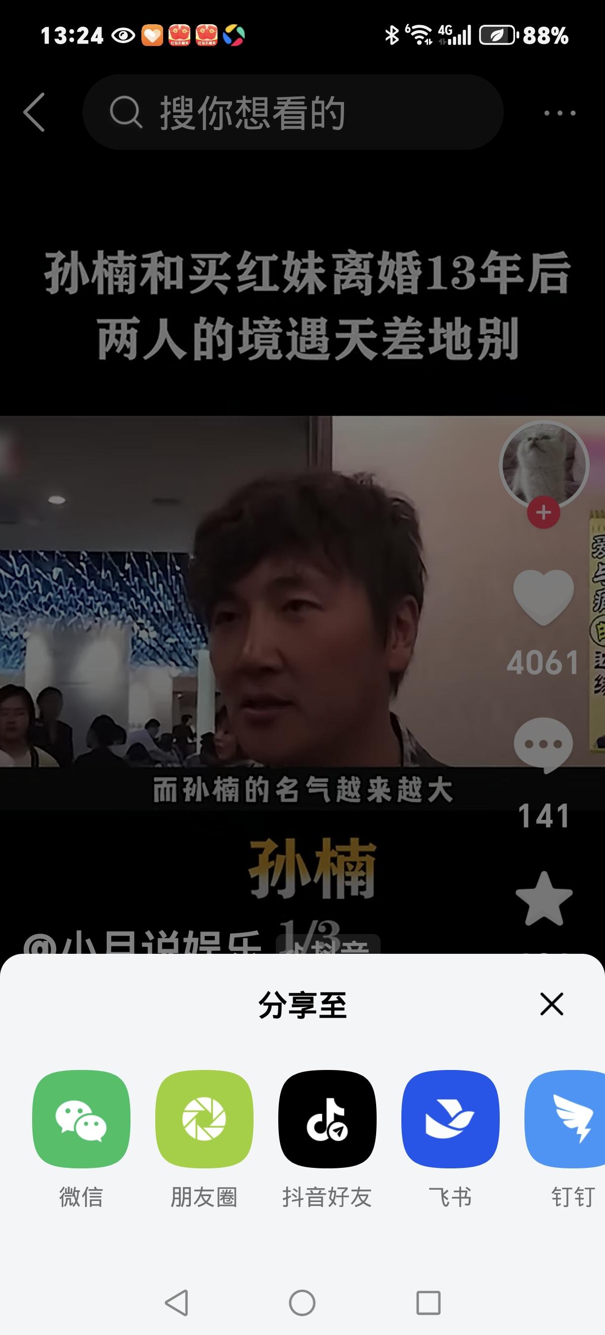 两度辜负枕边人！孙楠感情往事引热议，两段情伤透两个女人
 
提起歌手孙楠，不少人
