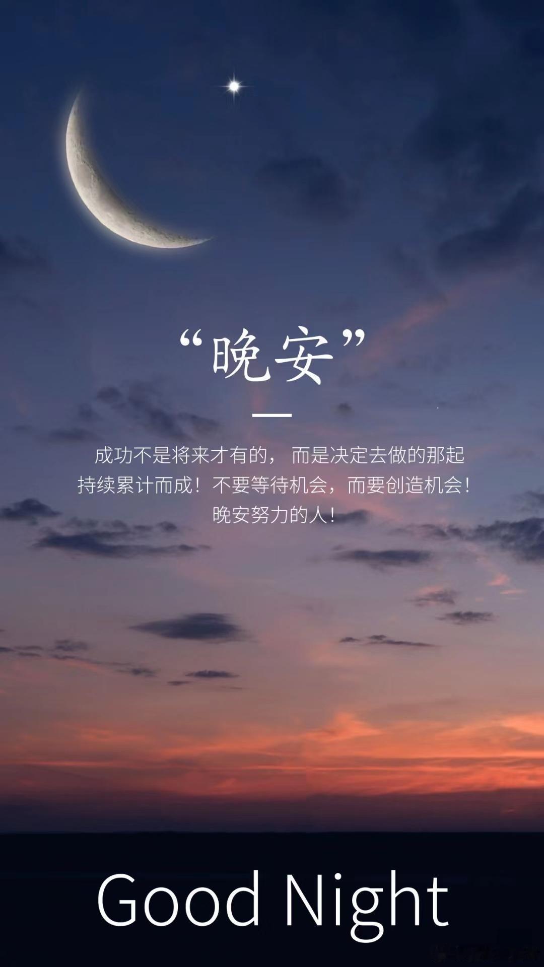晚安😴😴睡吧[月亮][月亮] ​​​